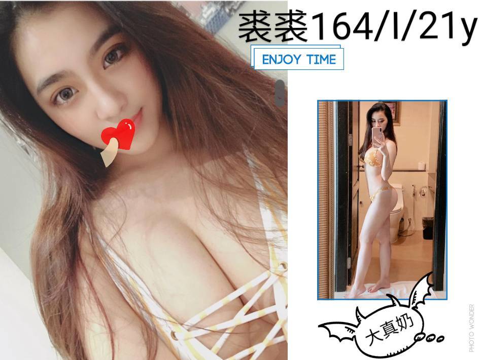 台北/新北外送茶 裘裘 援交