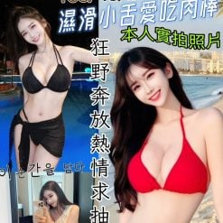 新竹定點/外送茶 裴子妤 援交