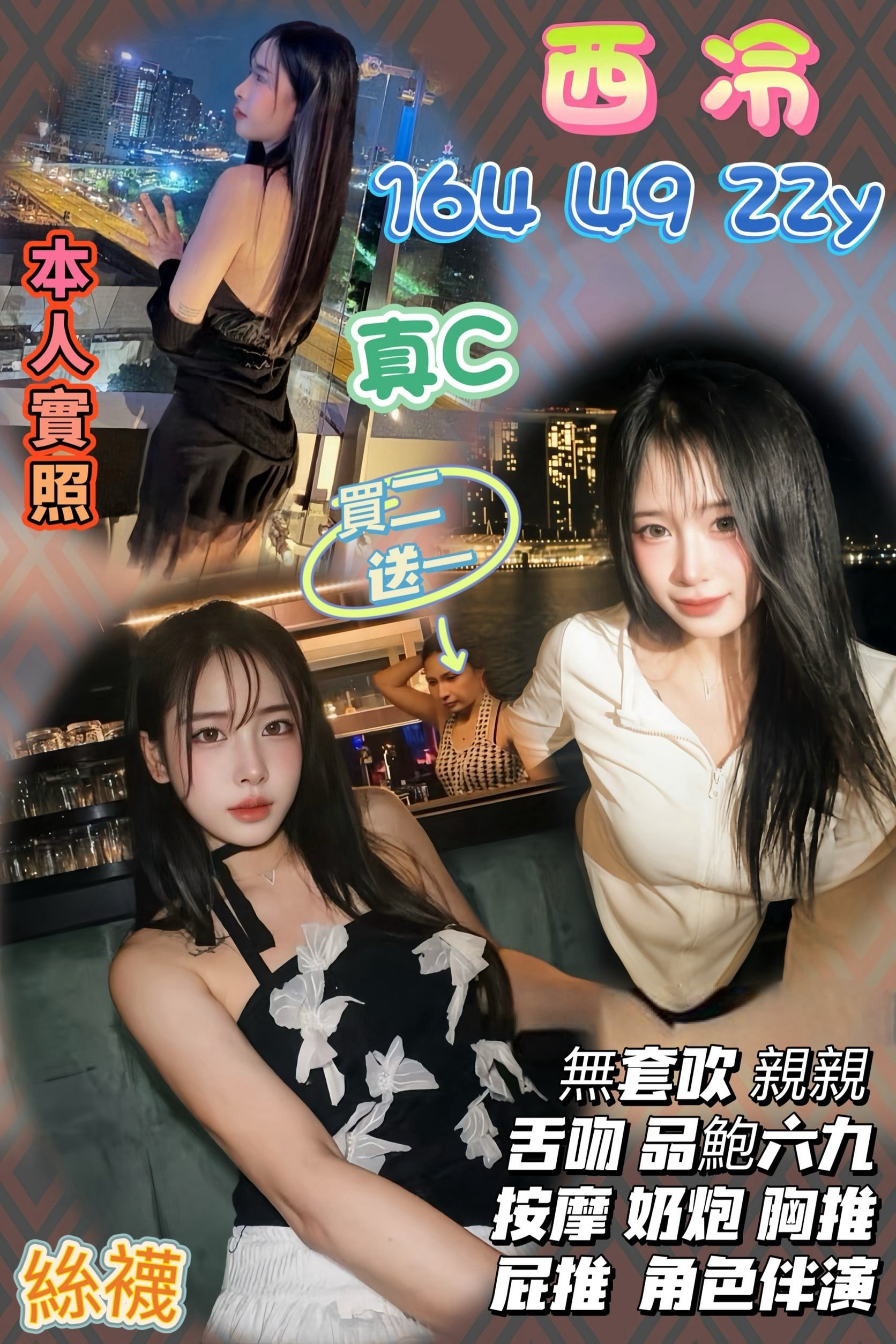 苗栗定點茶 西冷 援交