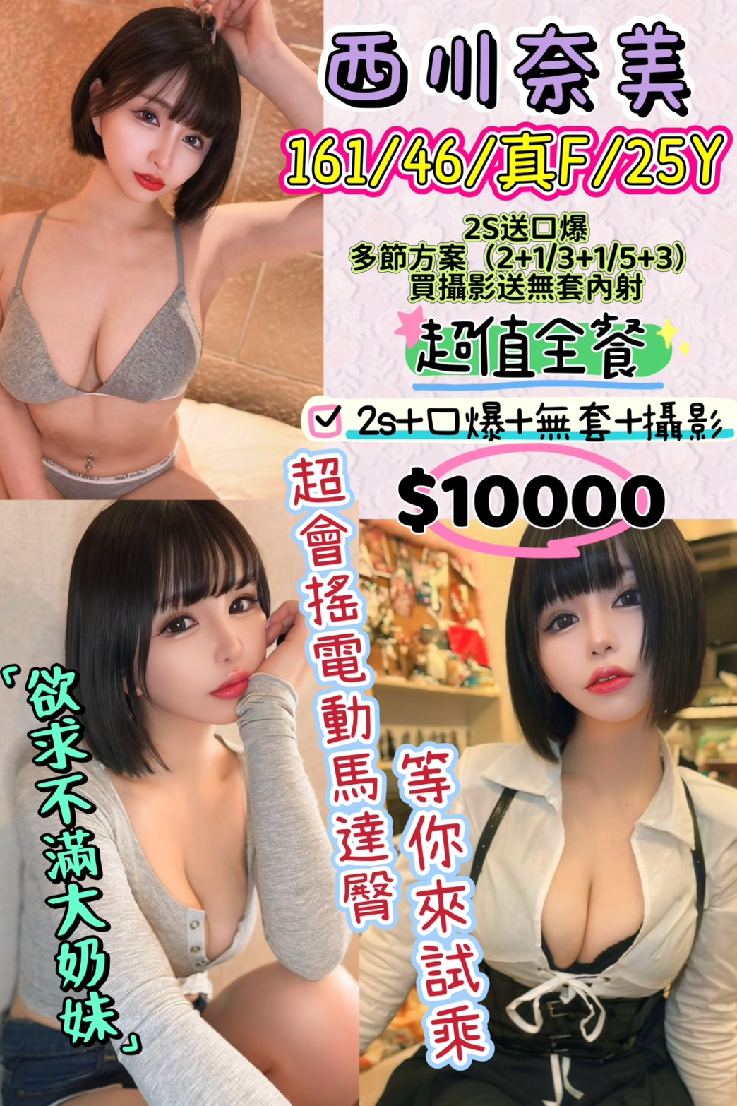 西川奈美 台北市大安區定點茶