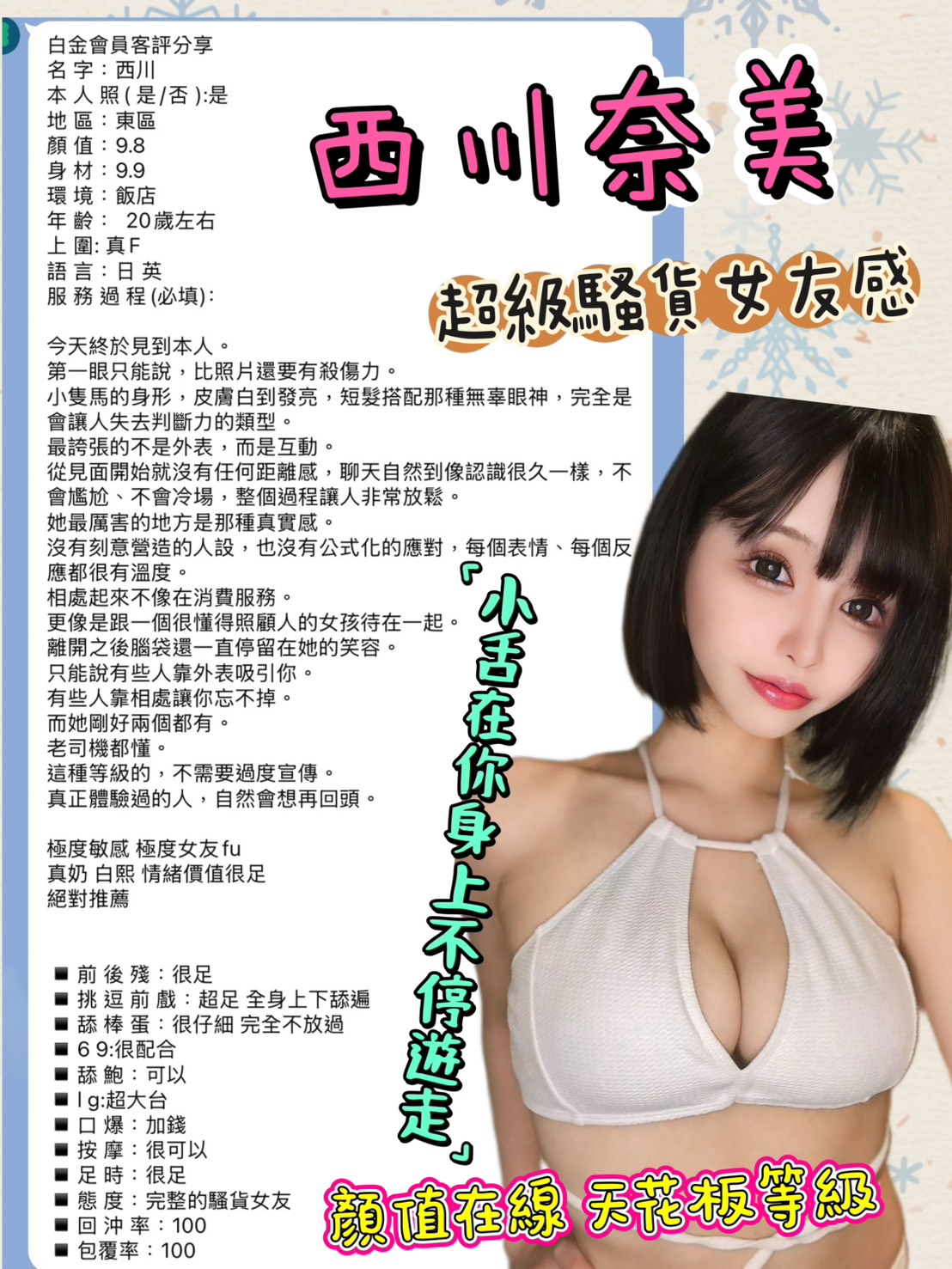 西川奈美 台北市大安區定點茶:圖片 9