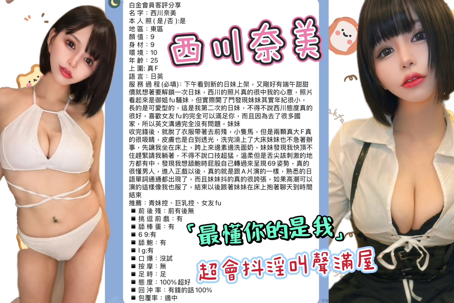 西川奈美 台北市大安區定點茶:圖片 11