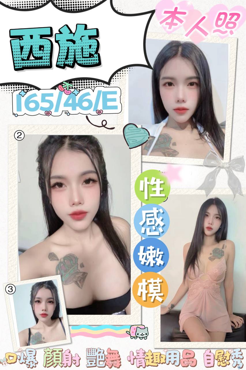 新北定點茶 西施 援交