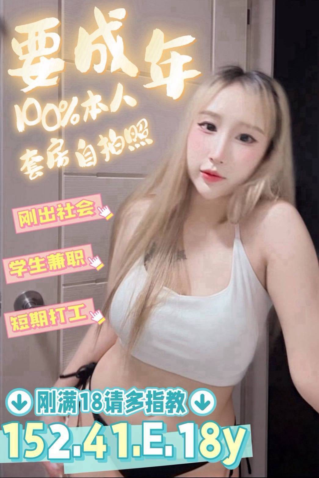 台南定點茶 要成年 援交