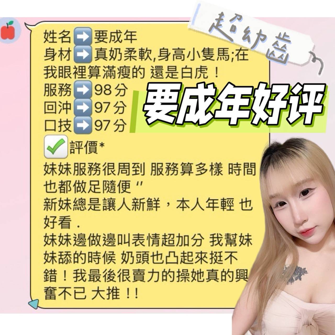 台南定點茶 要成年 援交:圖片 2