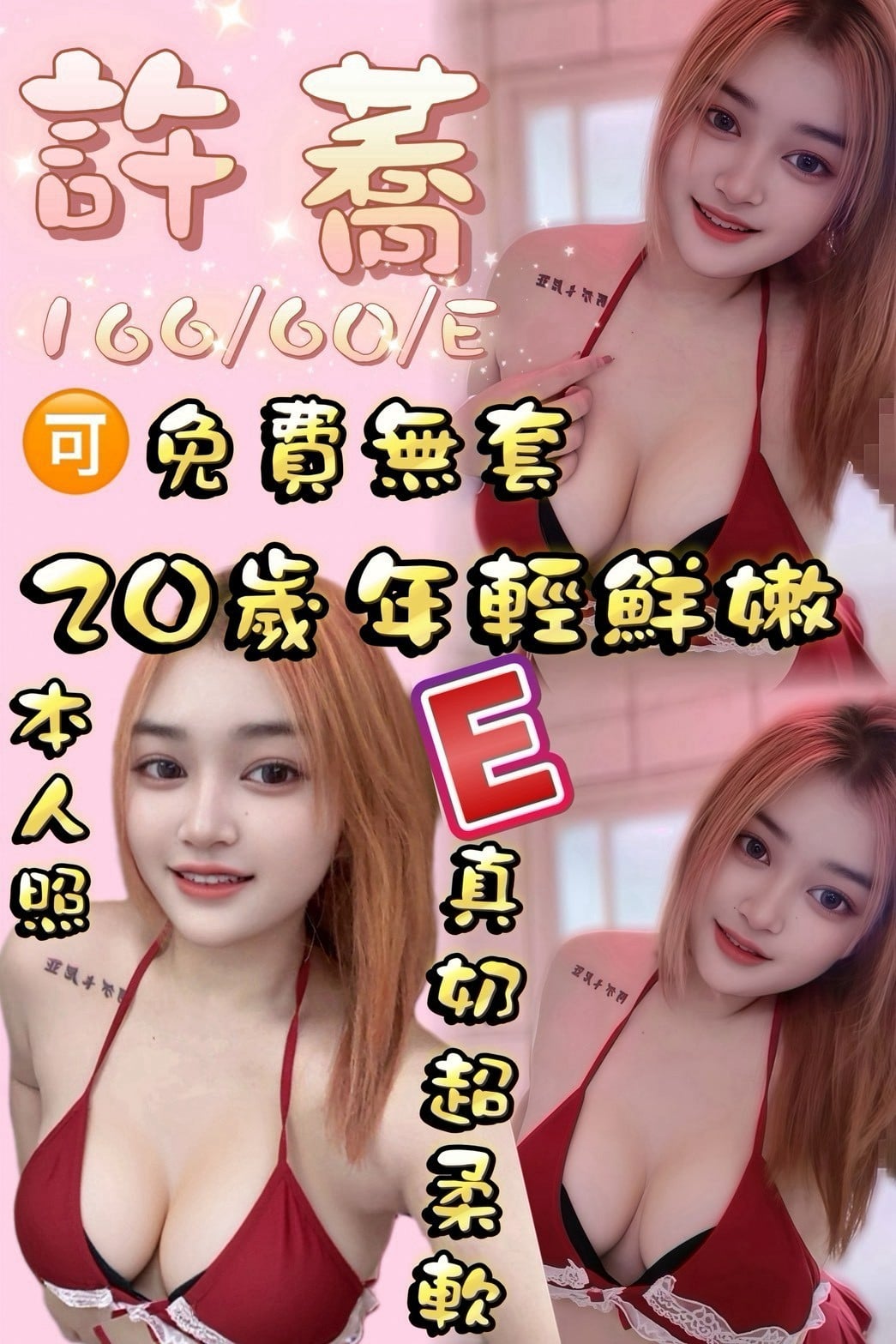 桃園定點茶 許蕎 援交