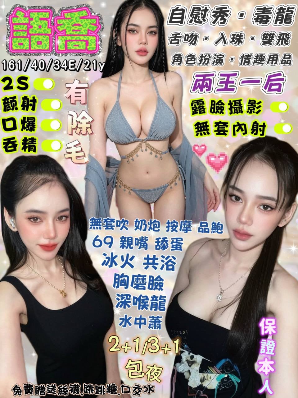語喬 宜蘭定點茶