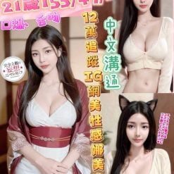 彰化定點茶 語婷 援交