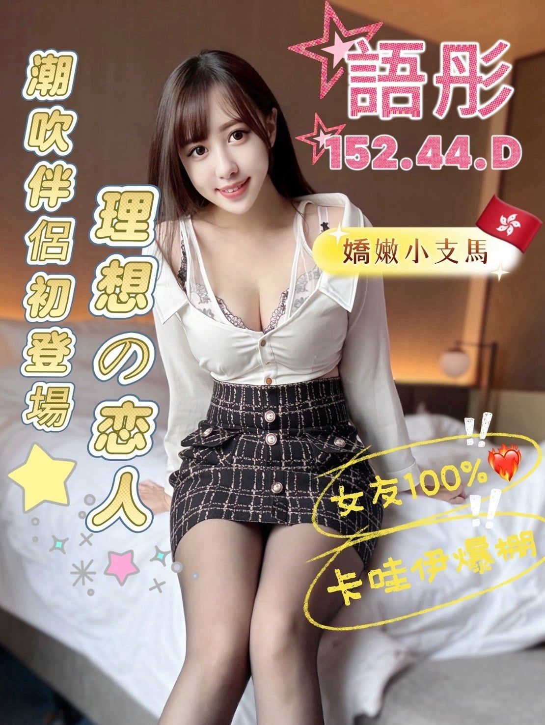 台中定點茶 語彤 援交