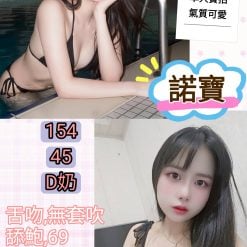 台北定點茶 諾寶 援交