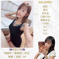 桃園定點茶 諾雅 援交