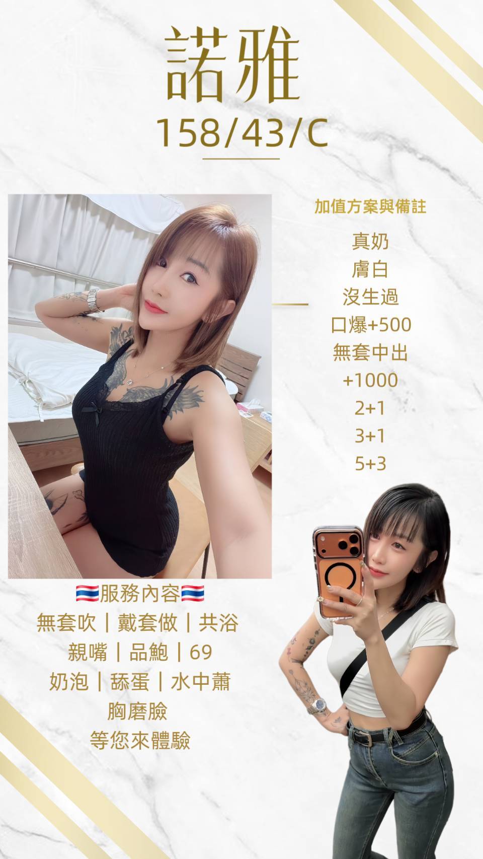 桃園定點茶 諾雅 援交