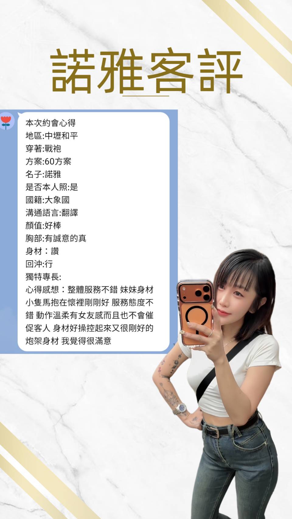 桃園定點茶 諾雅 援交:圖片 2
