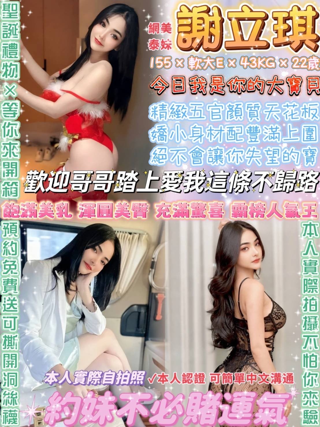 謝立琪 台北中山定點茶