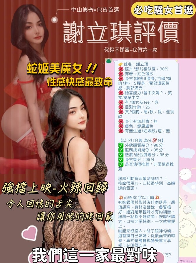謝立琪 台北中山定點茶:圖片 13