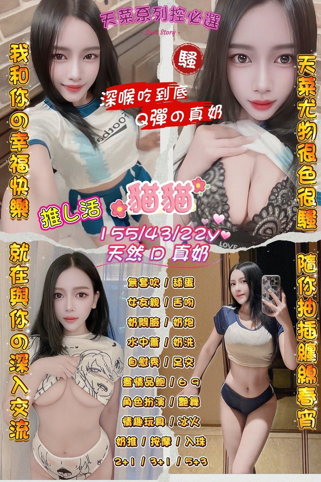 貓貓 台北中山區定點茶