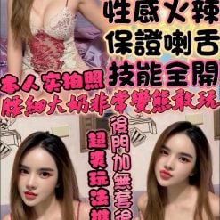 新竹定點茶 貝妮 援交