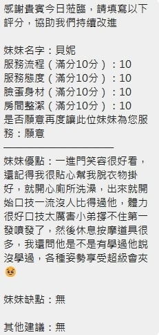 新竹定點茶 貝妮 援交:圖片 9