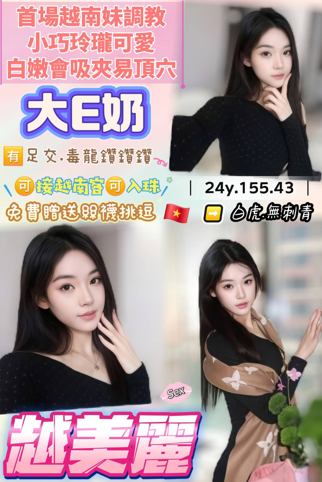 越美麗 桃園中壢定點茶