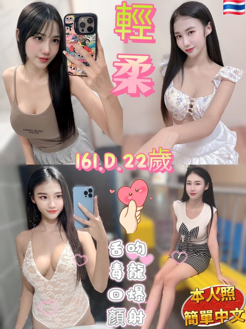 新北定點茶 輕柔 援交