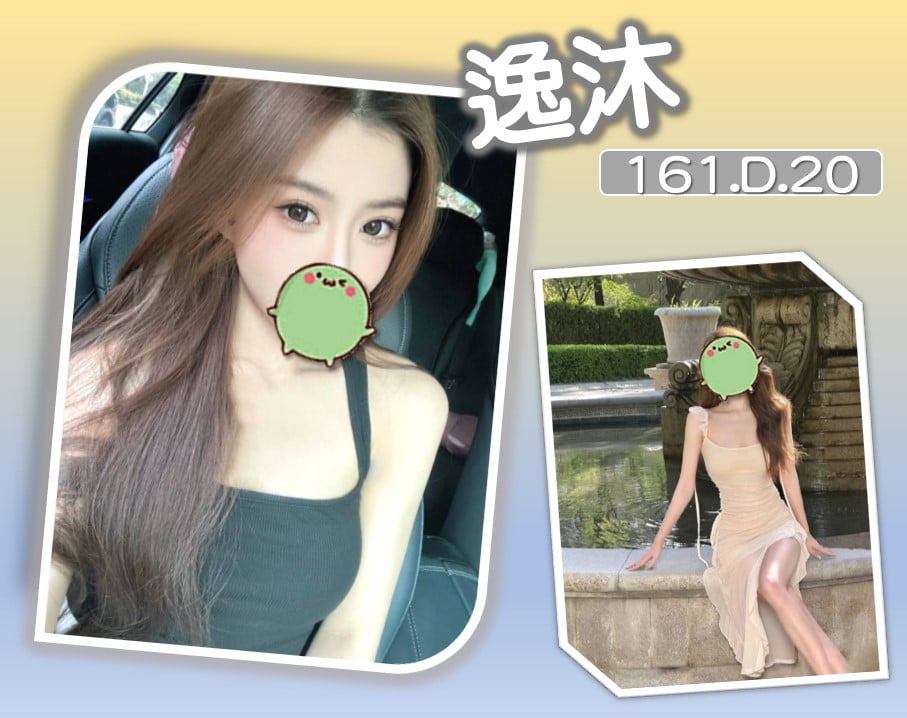 台北/新北外送茶 逸沐 援交