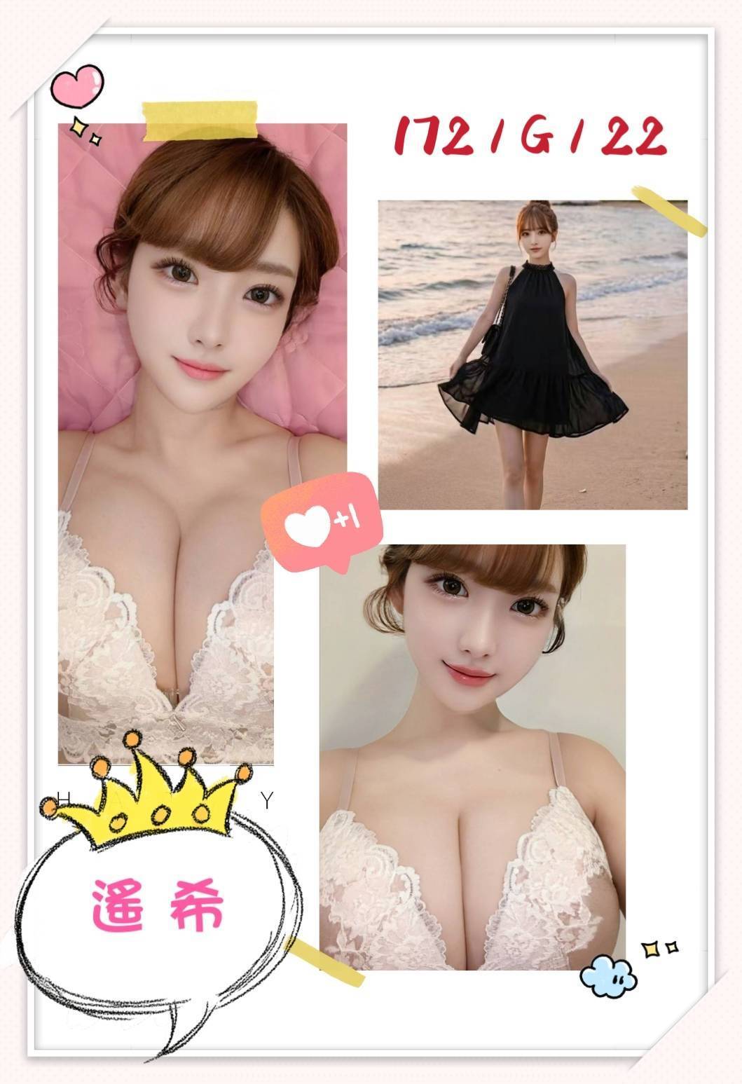 台北/新北外送茶 遙希 援交