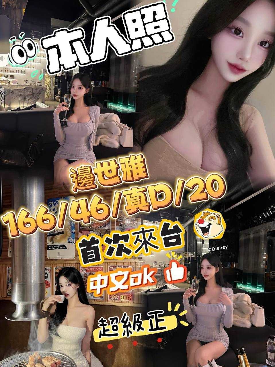 台中外送/定點茶 邊世雅 援交