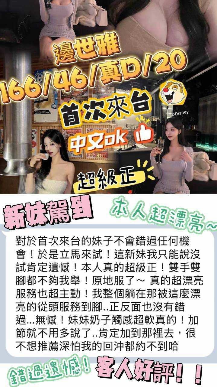 台中外送/定點茶 邊世雅 援交:圖片 3