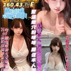台南定點茶 邦妮甜 援交