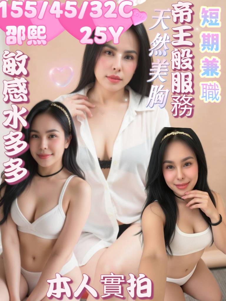 桃園定點茶 邵熙 援交