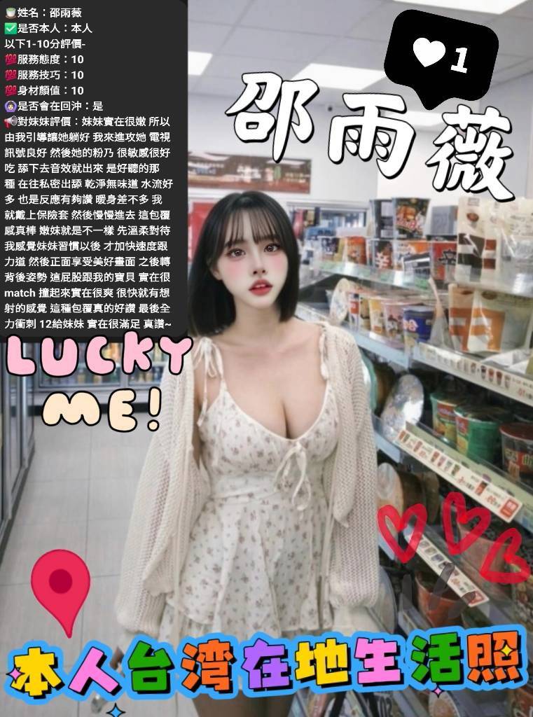新竹定點茶 邵雨薇 援交:圖片 5