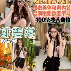 桃園定點茶 郭碧婷 援交