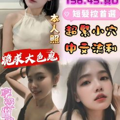 雲林定點茶 郭采潔 援交