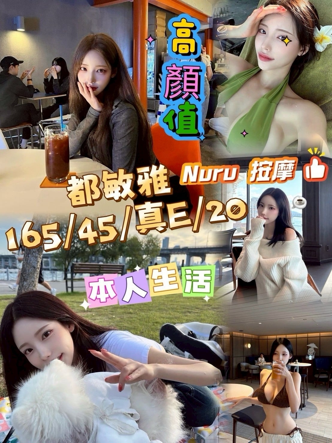 台中外送/定點茶 都敏雅 援交