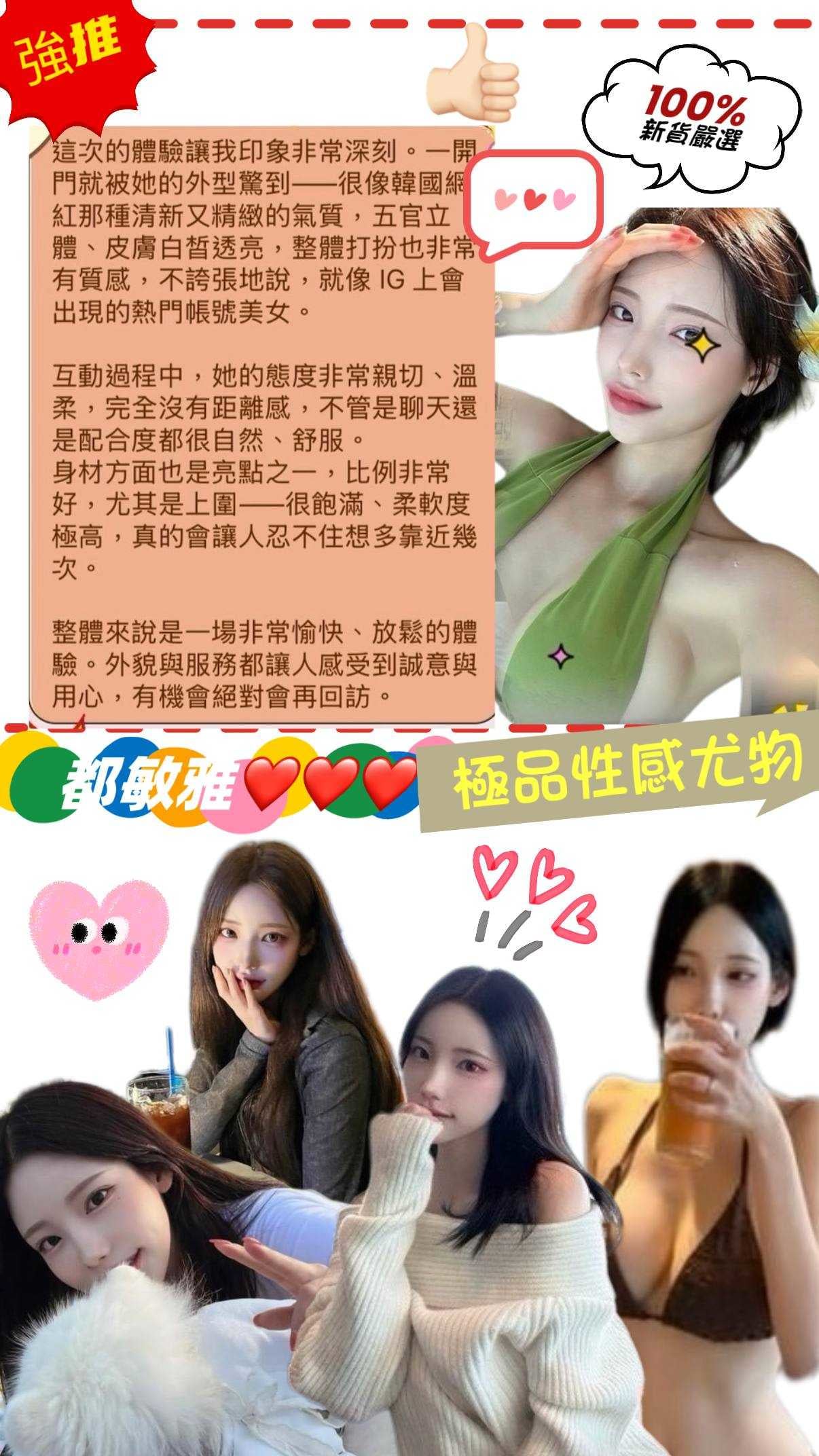 台中外送/定點茶 都敏雅 援交:圖片 2