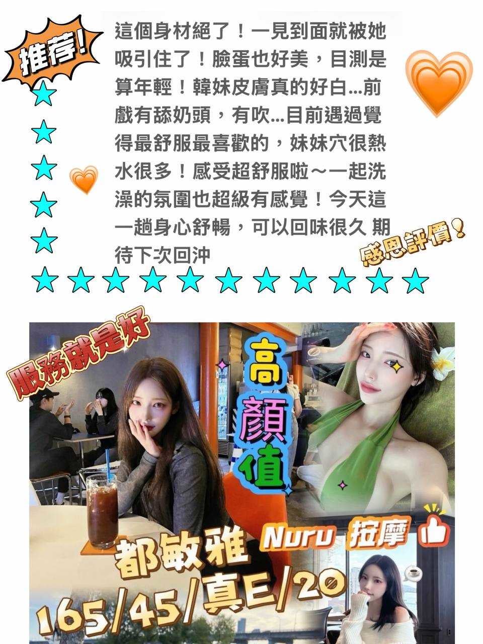 台中外送/定點茶 都敏雅 援交:圖片 3