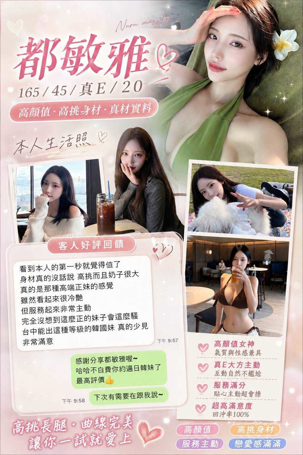 台中外送/定點茶 都敏雅 援交:圖片 4