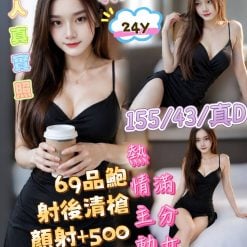 新竹定點茶 鄭熙靜 援交