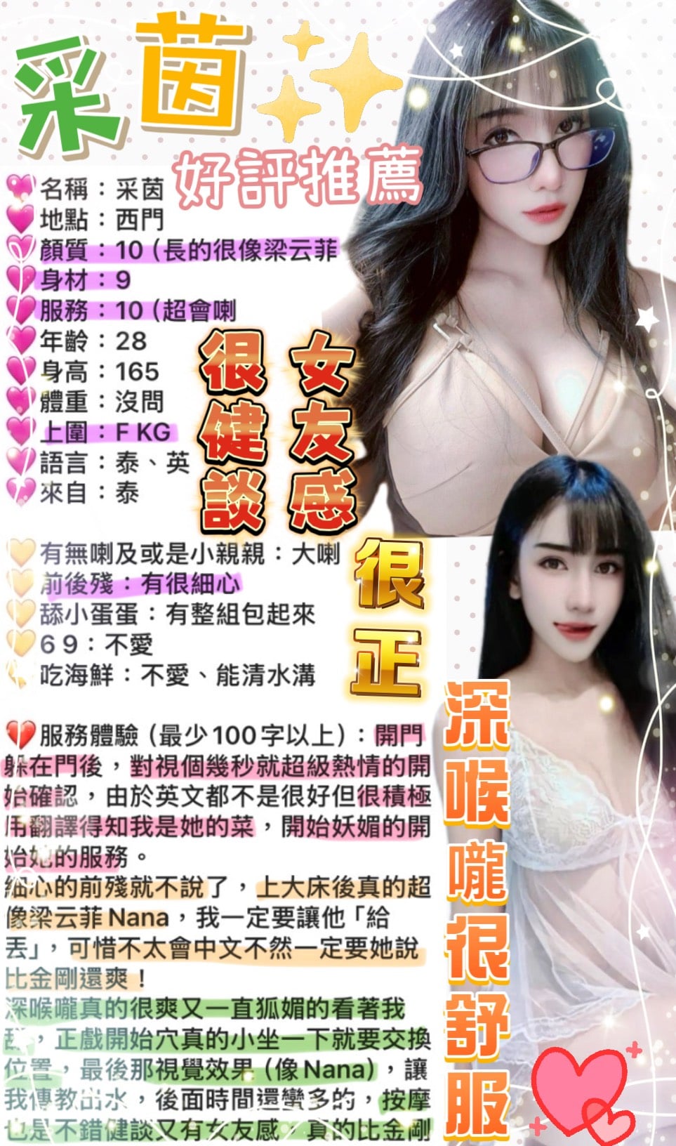 台北定點茶 采茵 援交:圖片 4