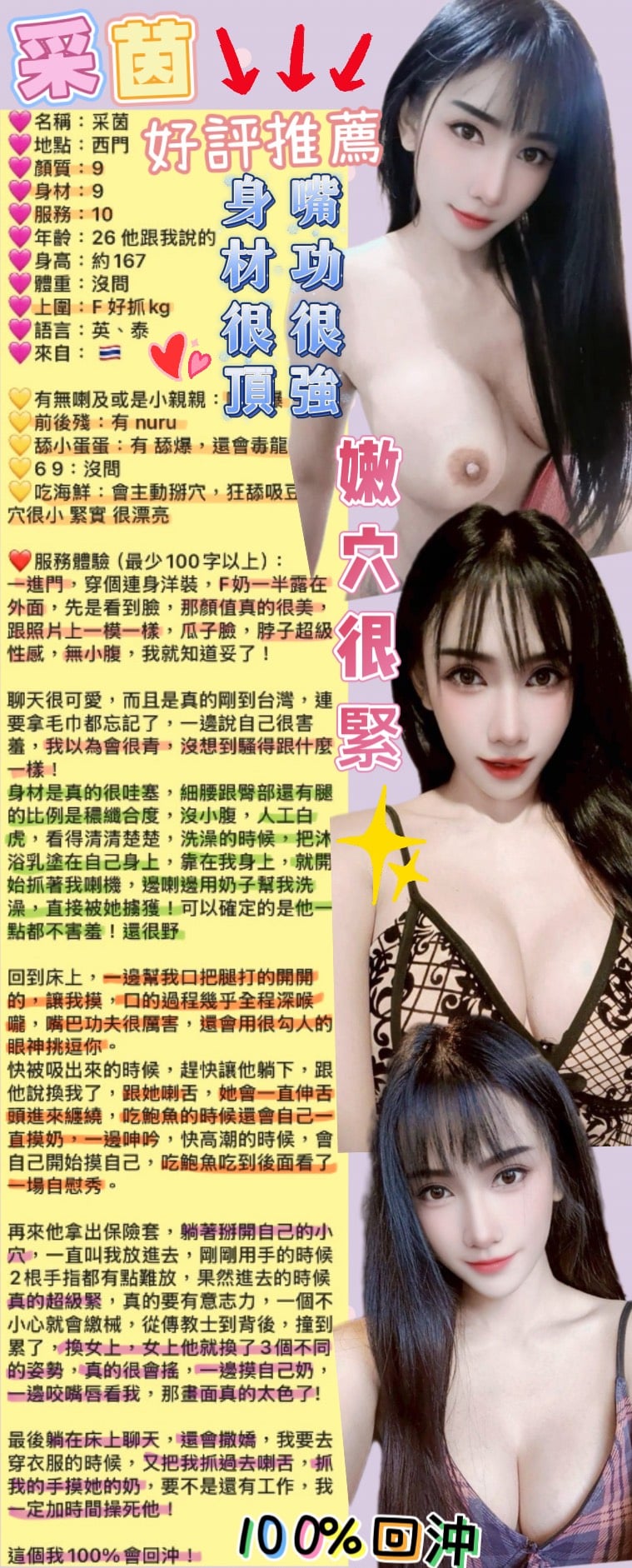 台北定點茶 采茵 援交:圖片 5