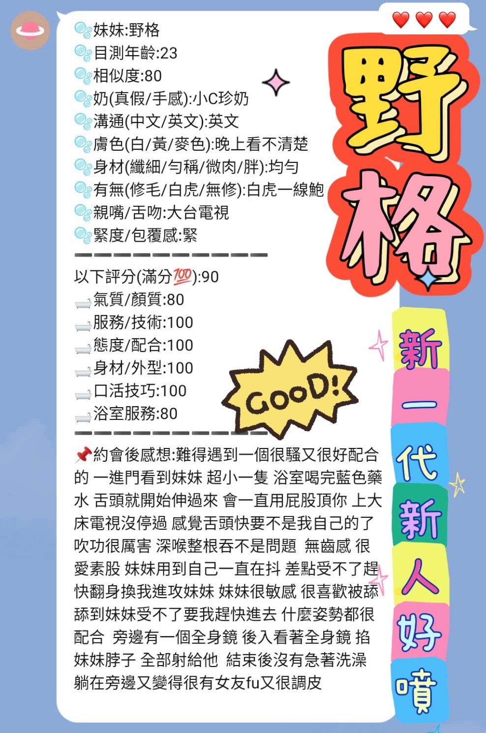 野格 新竹北區定點茶:圖片 2