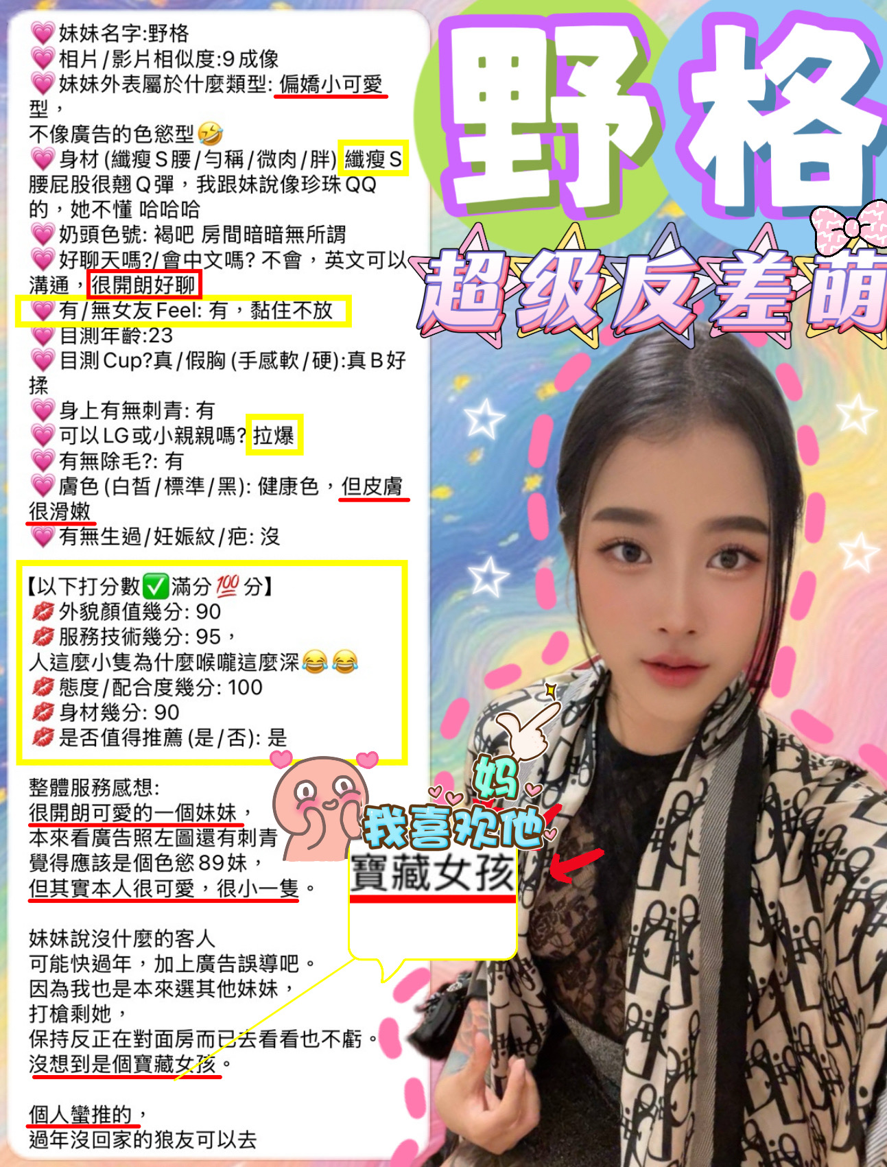 野格 新竹北區定點茶:圖片 10