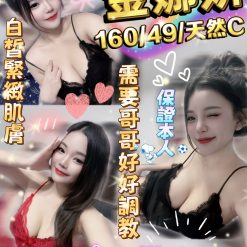 雲林定點茶 金娜妍 援交