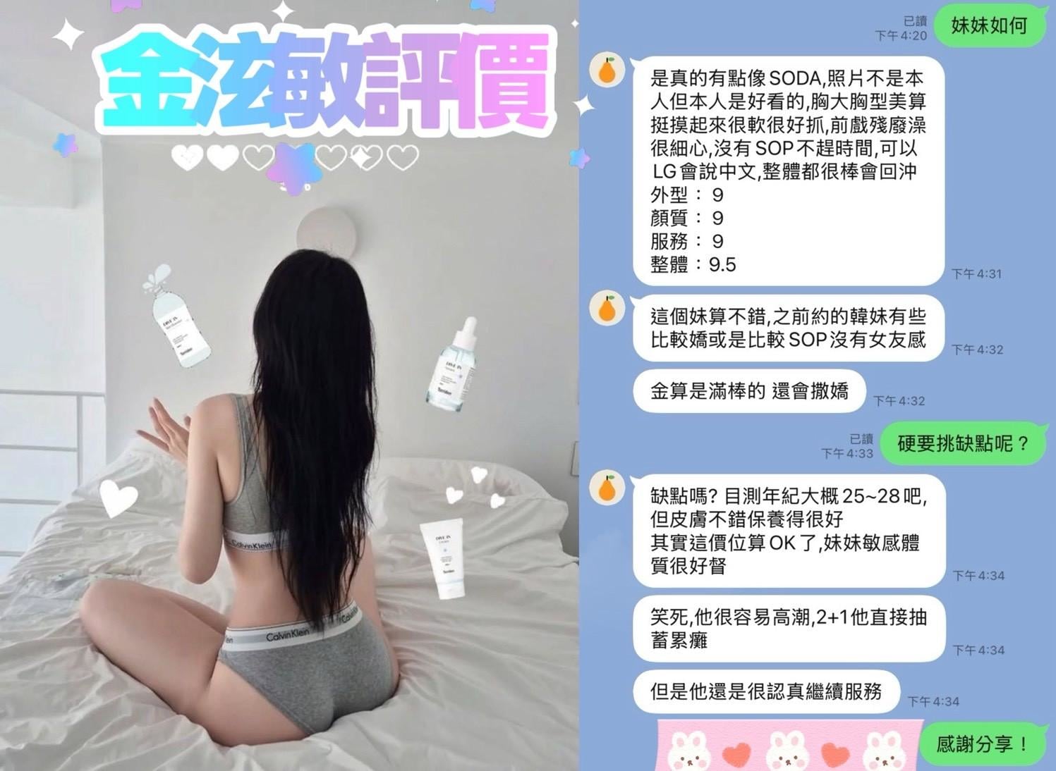 金泫敏 台中外送/定點茶:圖片 3