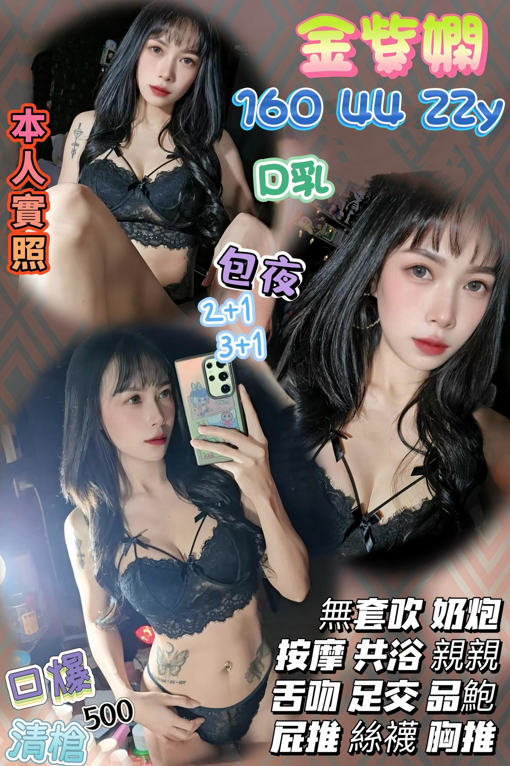 桃園定點茶 金紫嫻 援交