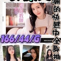 台北定點/外送茶 鈴原美 援交