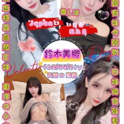 台北定點茶 鈴木美櫻 援交