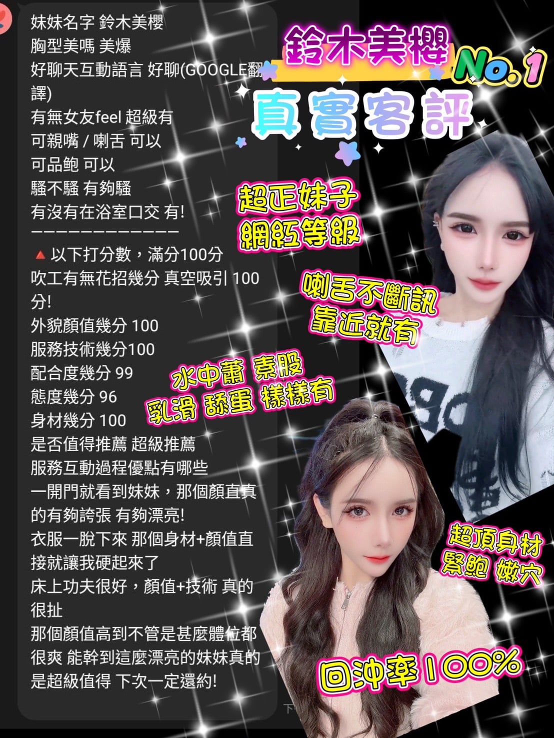 台北定點茶 鈴木美櫻 援交:圖片 2