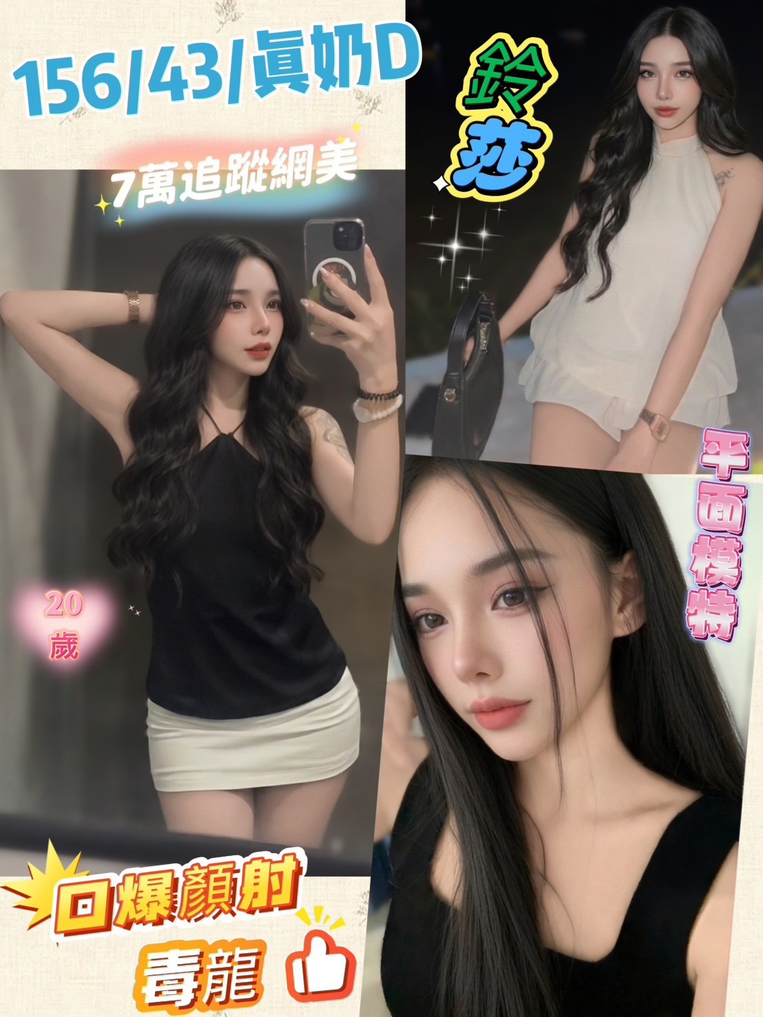 鈴莎 彰化縣員林市定點茶