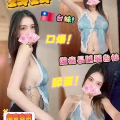 台中定點茶 錢錢 援交